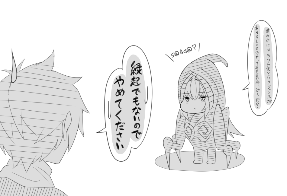 Daikon FGO page 6 full