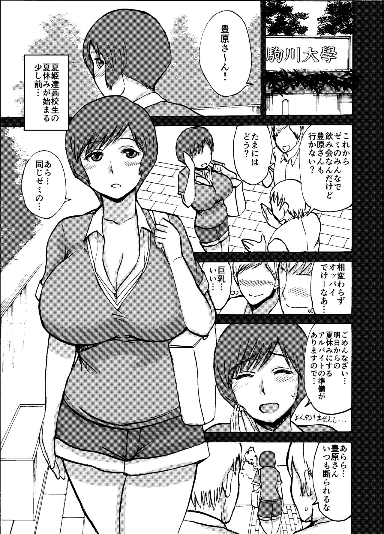 Etsuko-san wa Kono Datsui Mahjong Shoubu de Jibun no Shourai o Torimodosu -Chuuhen- page 5 full