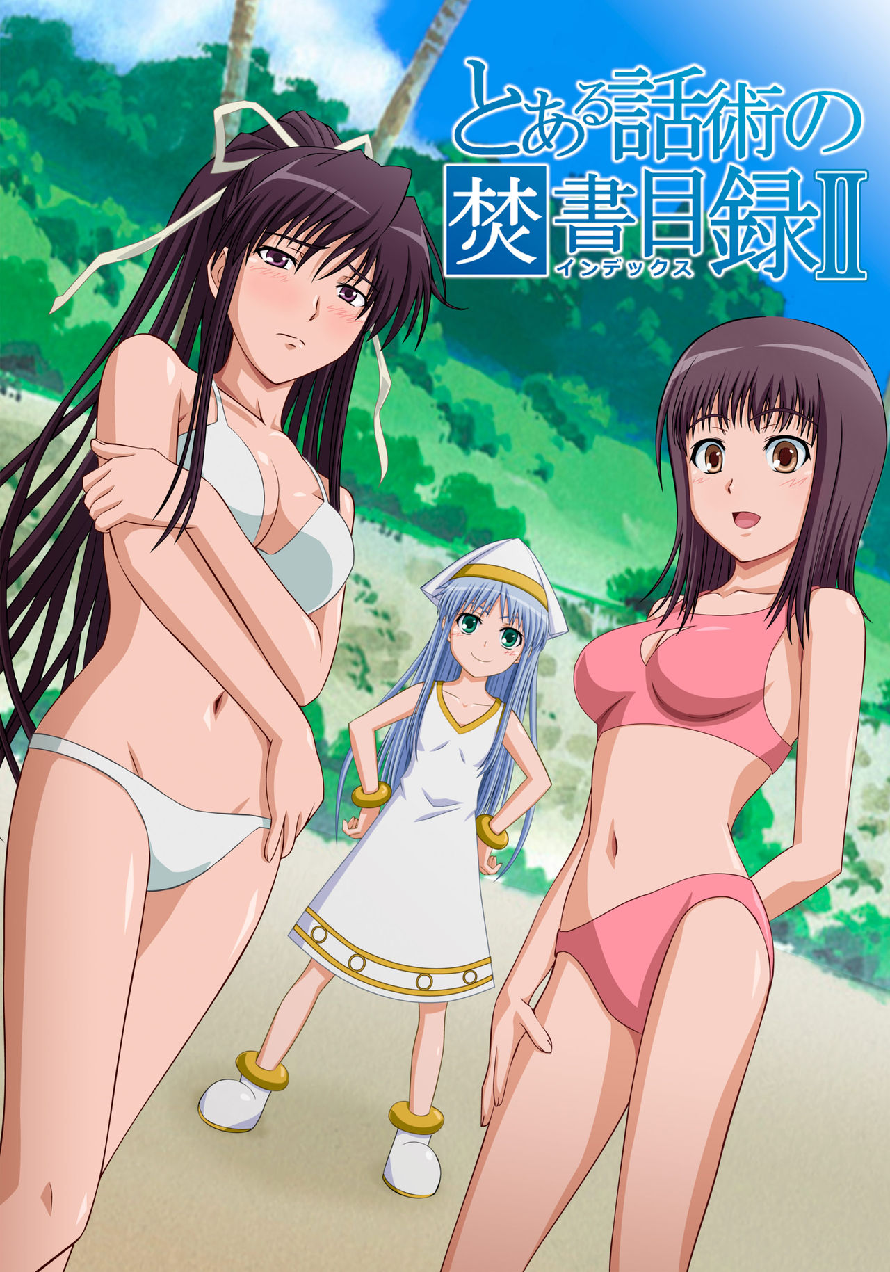 Toaru Wajutsu no Funsho Mokuroku II page 1 full