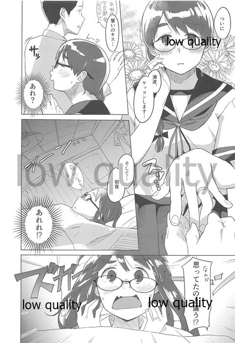 Din Don Megane page 2 full