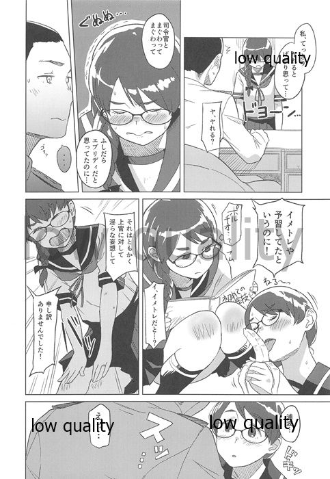 Din Don Megane page 5 full