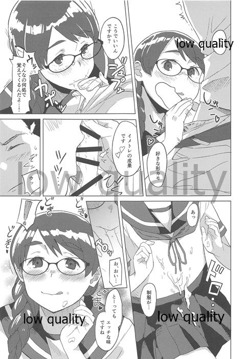 Din Don Megane page 8 full