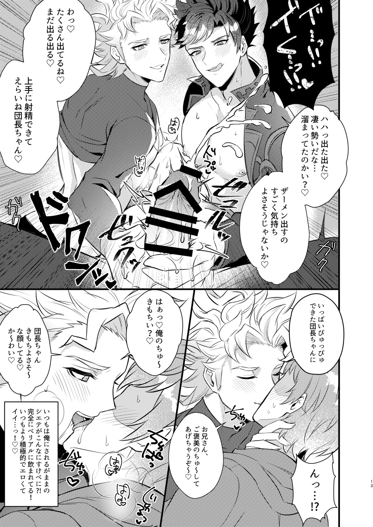 Eeny, meeny, miny, moe. page 10 full