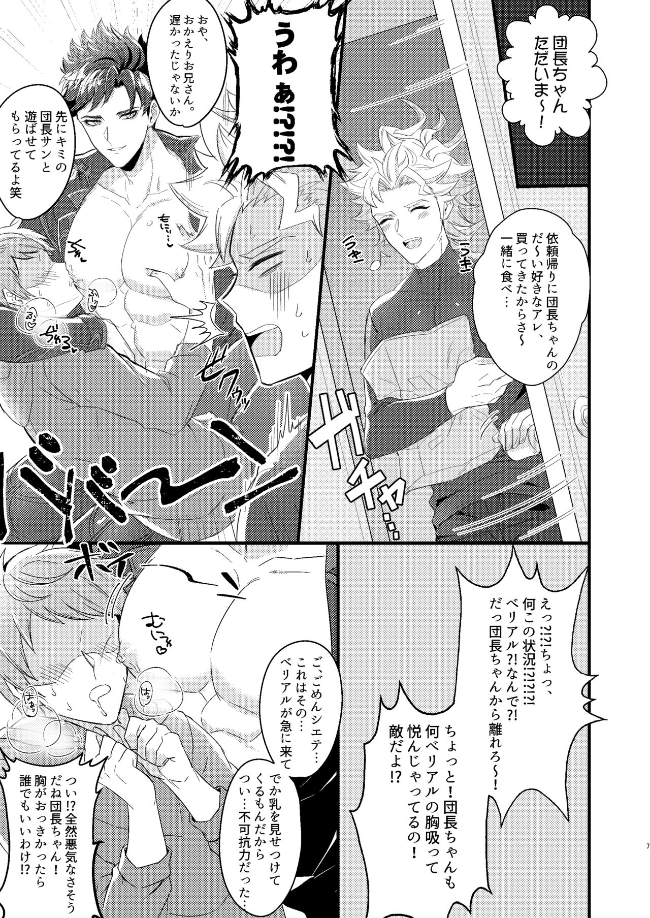 Eeny, meeny, miny, moe. page 4 full
