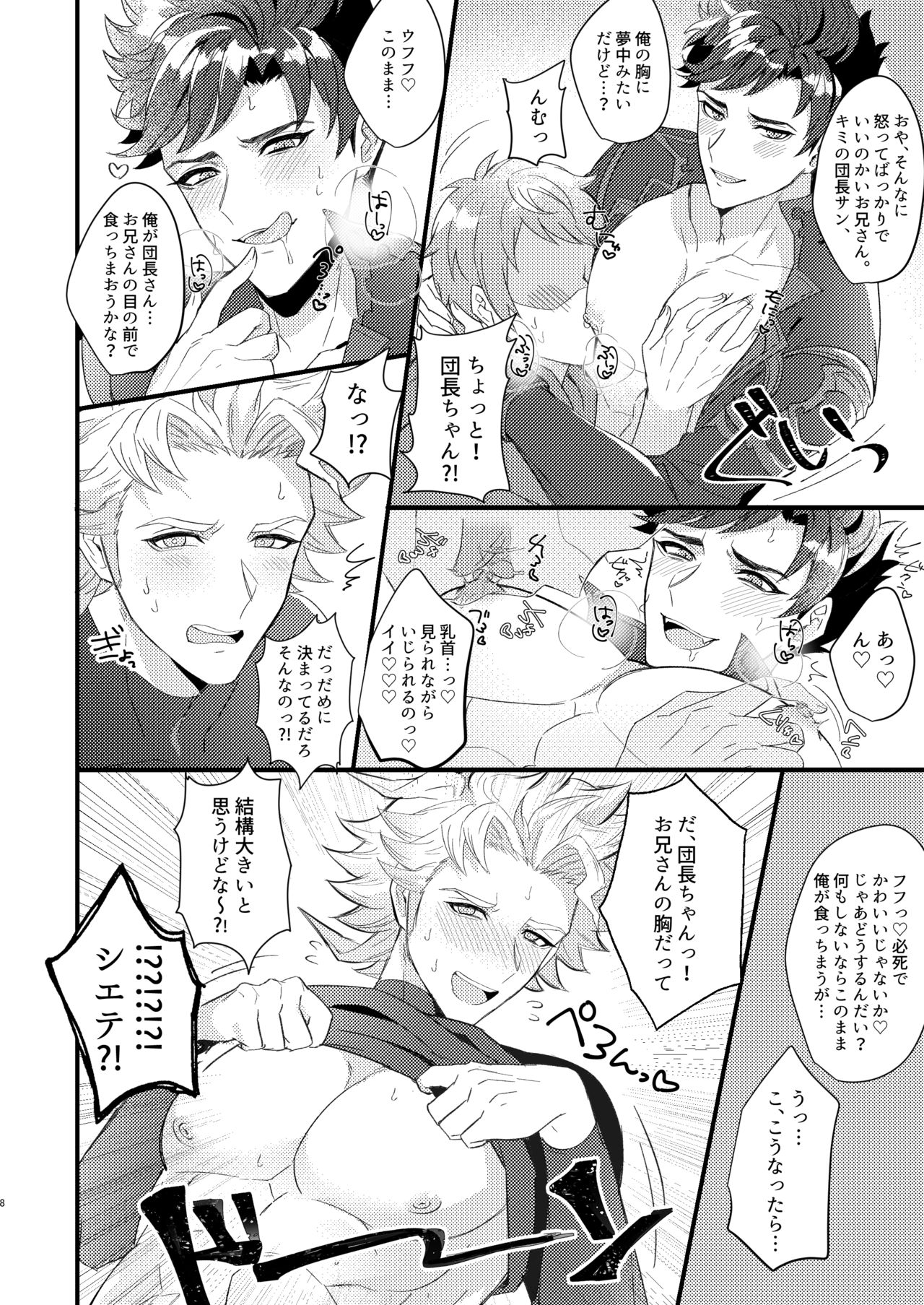 Eeny, meeny, miny, moe. page 5 full