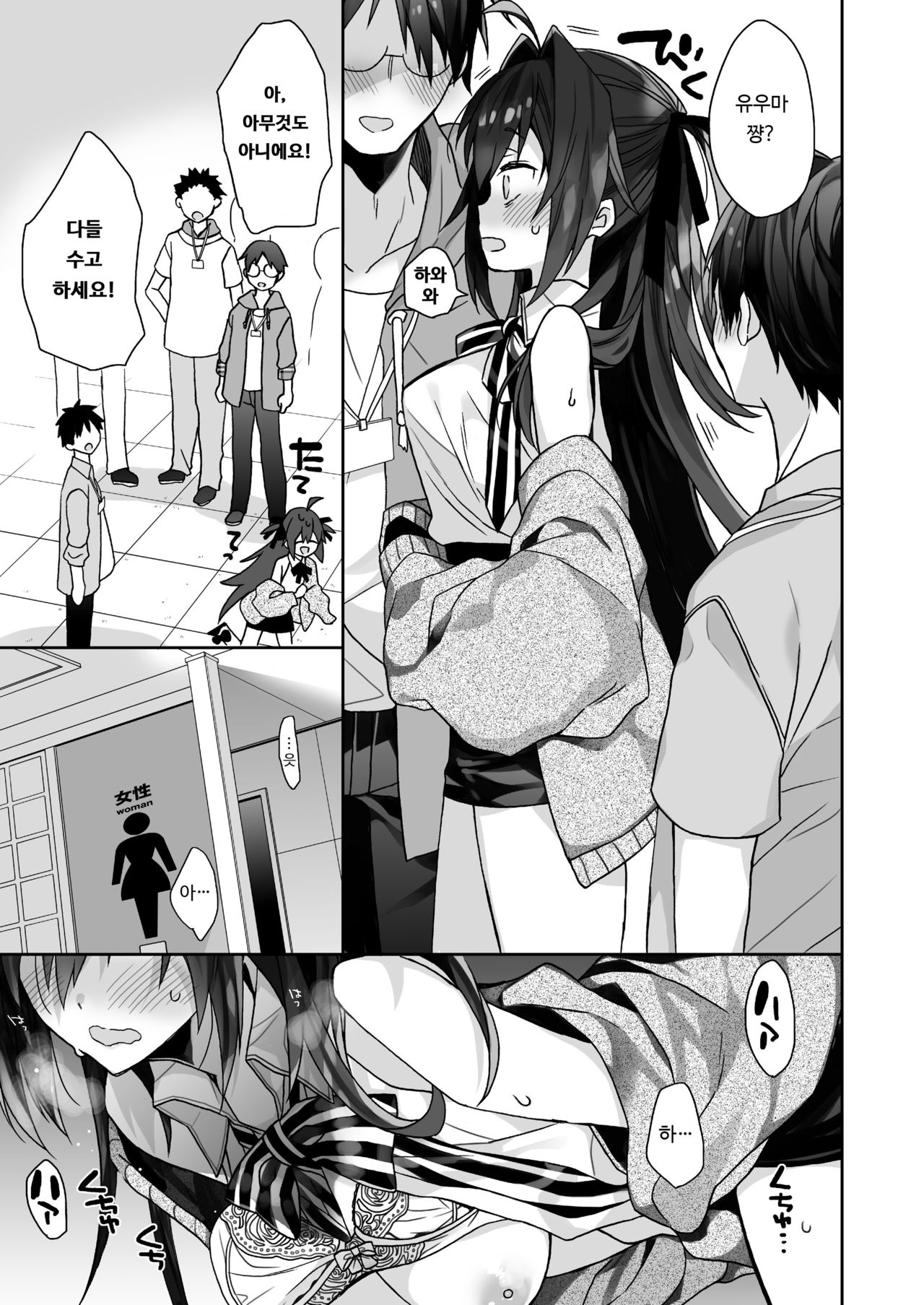 Nyotaika Shita Ore no Tadareta Nichijou Seikatsu | 여체화한 나의 문란해진 일상 생활 page 10 full
