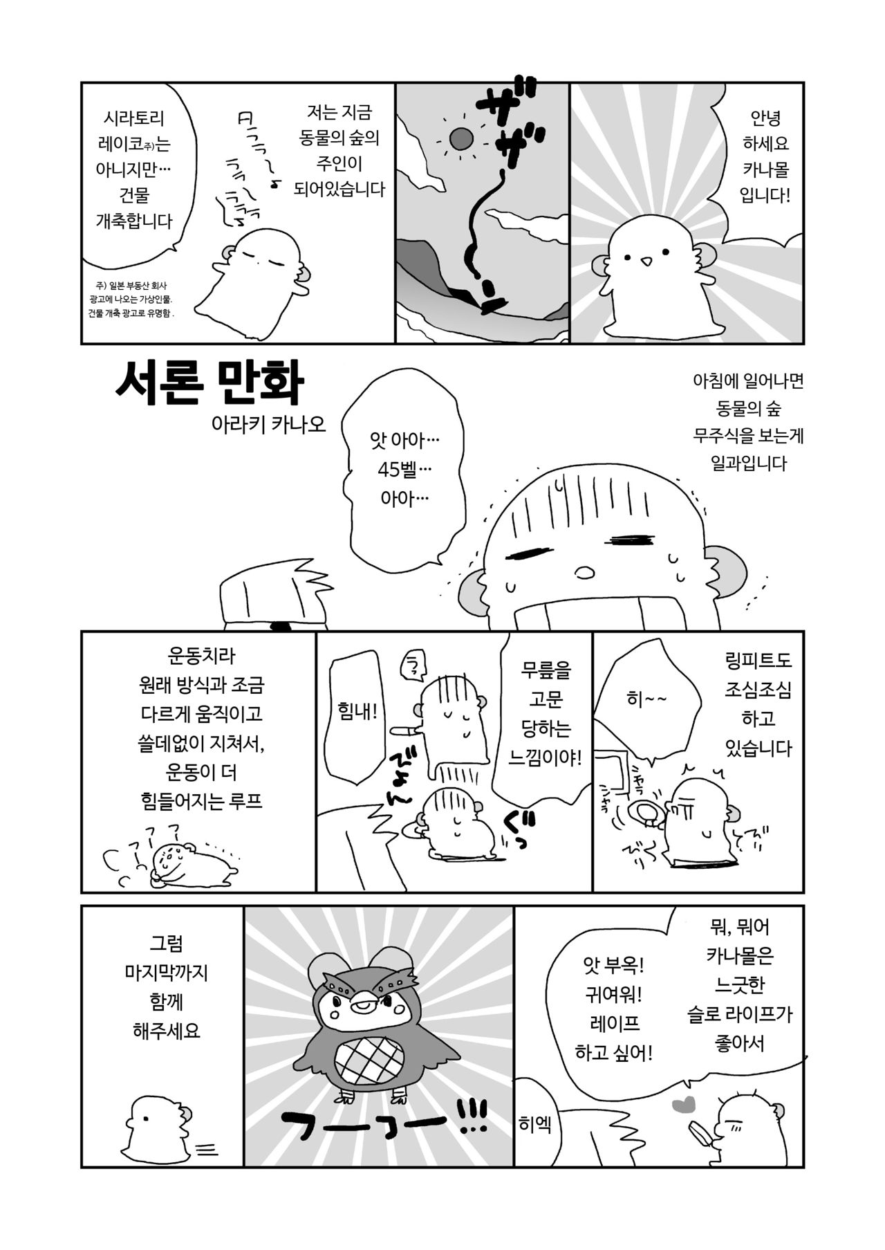Nyotaika Shita Ore no Tadareta Nichijou Seikatsu | 여체화한 나의 문란해진 일상 생활 page 5 full