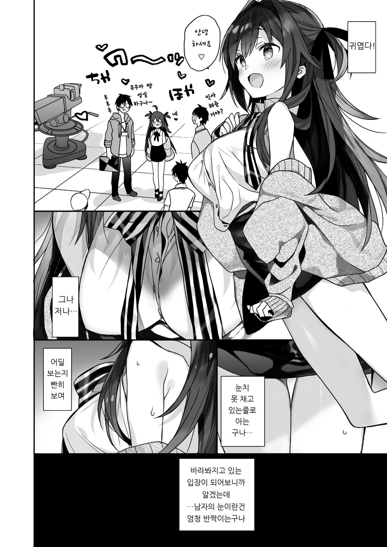 Nyotaika Shita Ore no Tadareta Nichijou Seikatsu | 여체화한 나의 문란해진 일상 생활 page 7 full