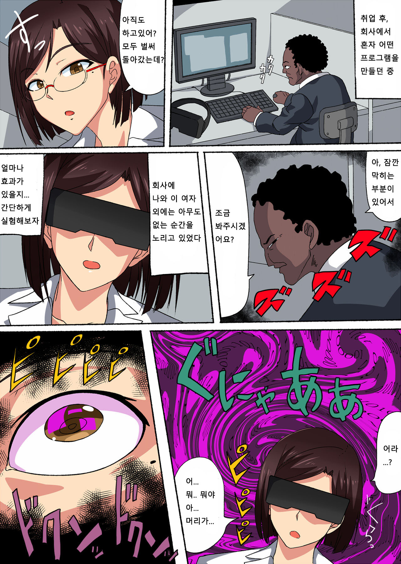 Hitozuma Hisho VR Kiki Akuyou Sennou Seidoreika CG Shuu page 3 full