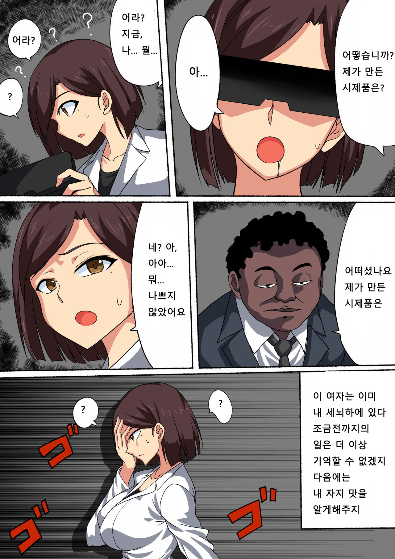 Hitozuma Hisho VR Kiki Akuyou Sennou Seidoreika CG Shuu page 6 full