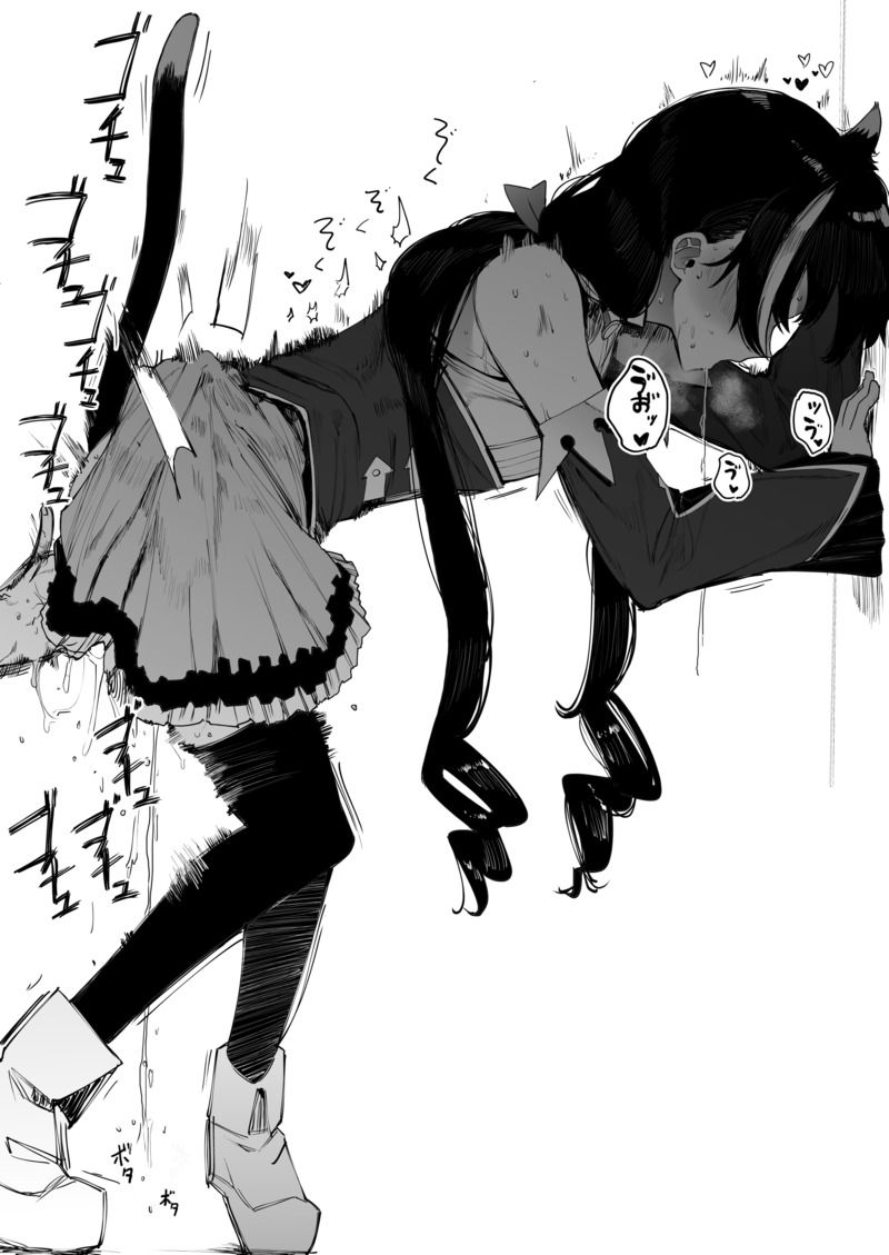 えいとまん page 2 full