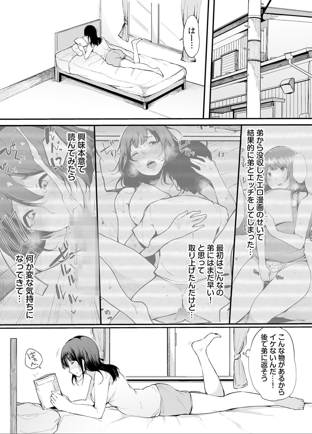 Otouto ni Ero Manga to Onaji Koto o Sare Chau o Nee-chan no Hanashi 2 page 3 full
