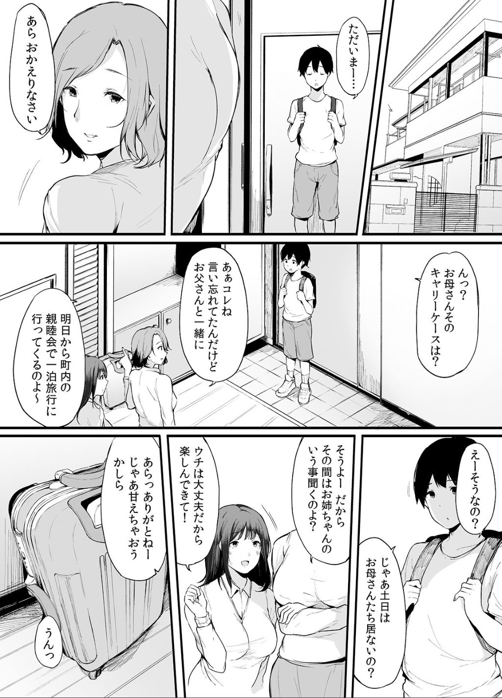 Otouto ni Ero Manga to Onaji Koto o Sare Chau o Nee-chan no Hanashi 2 page 5 full