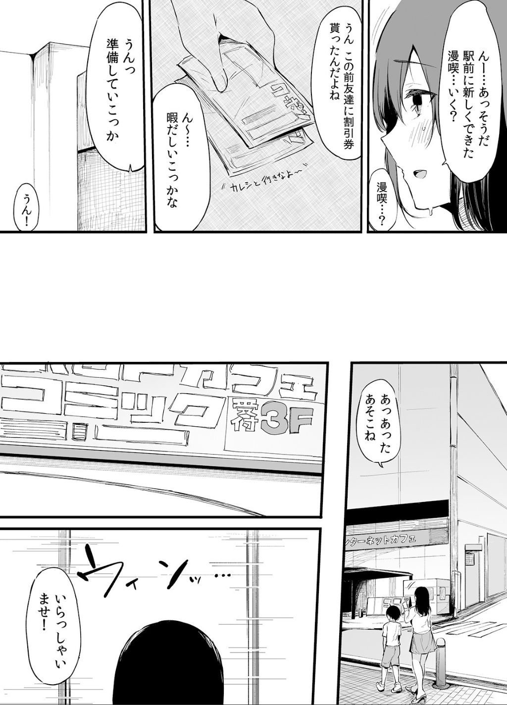 Otouto ni Ero Manga to Onaji Koto o Sare Chau o Nee-chan no Hanashi 2 page 7 full