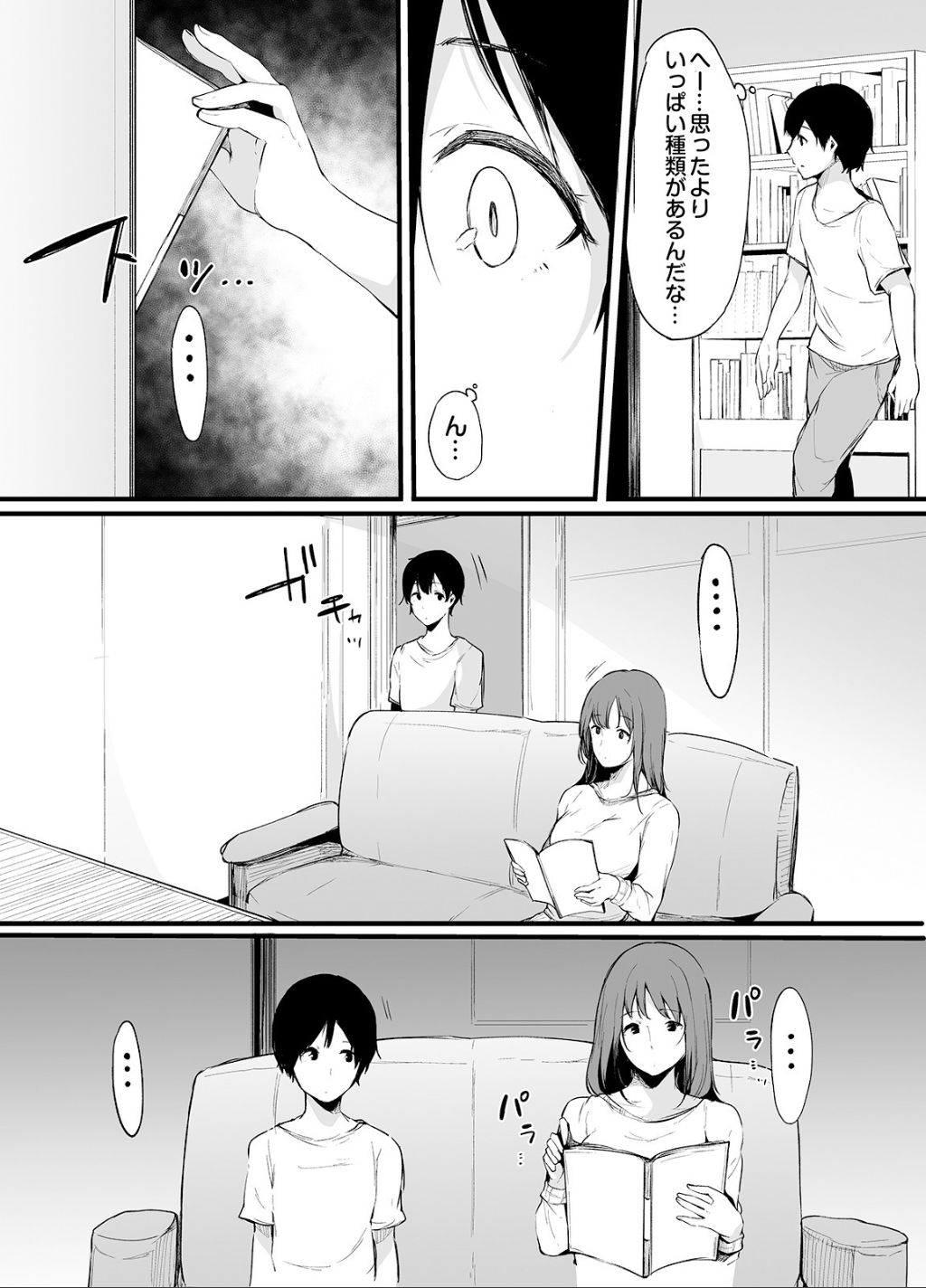 Otouto ni Ero Manga to Onaji Koto o Sare Chau o Nee-chan no Hanashi 2 page 9 full