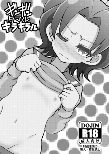 Ecstatically Charging Kirakiraru cover