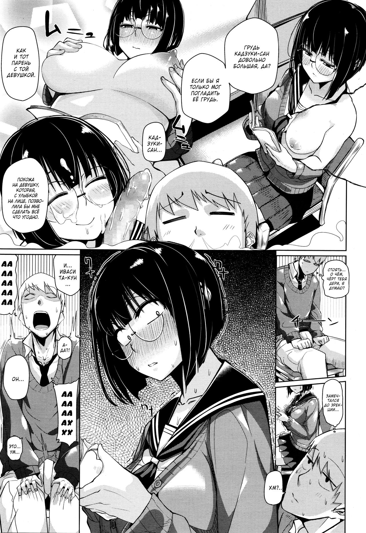 Mitain desu. | I Want to See It. page 3 full