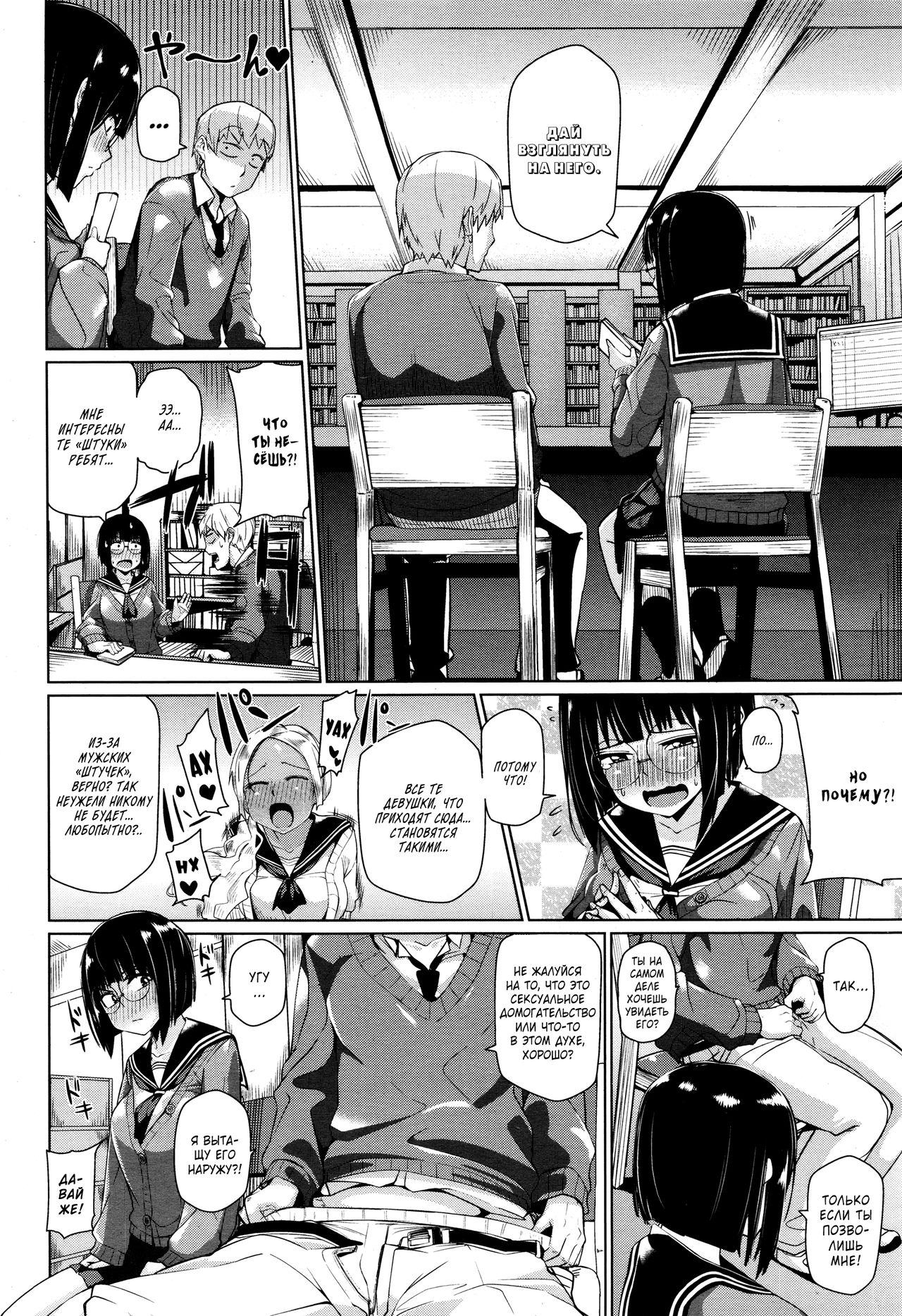 Mitain desu. | I Want to See It. page 4 full