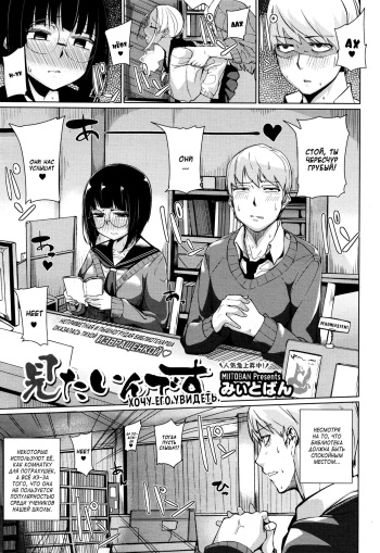 Mitain desu. | I Want to See It. cover