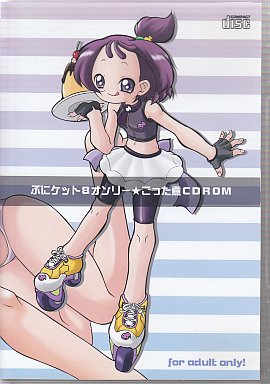 Puniket 8 Only ☆ Gottani CDROM page 1 full