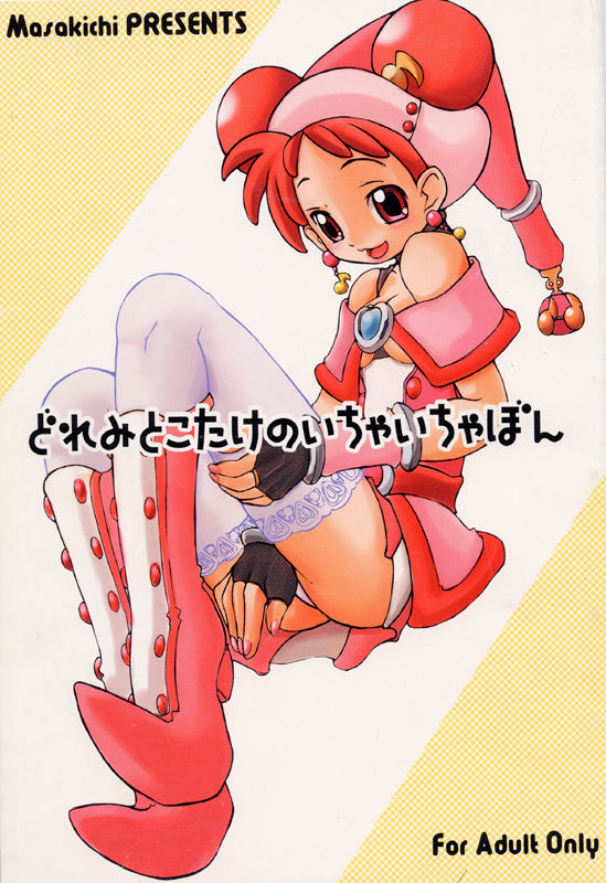 Puniket 8 Only ☆ Gottani CDROM page 8 full