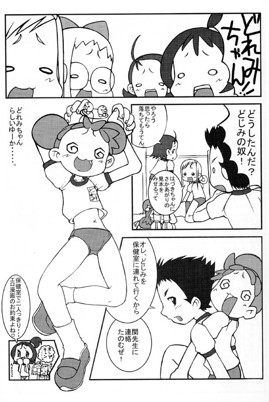 Puniket 8 Only ☆ Gottani CDROM page 9 full