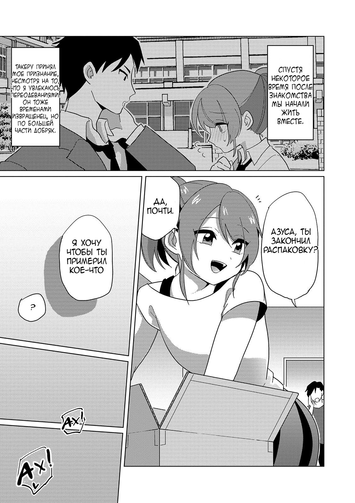 Boku to Senpai no Dousei Seikatsu page 5 full