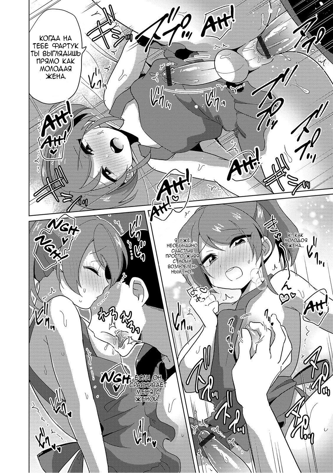 Boku to Senpai no Dousei Seikatsu page 6 full