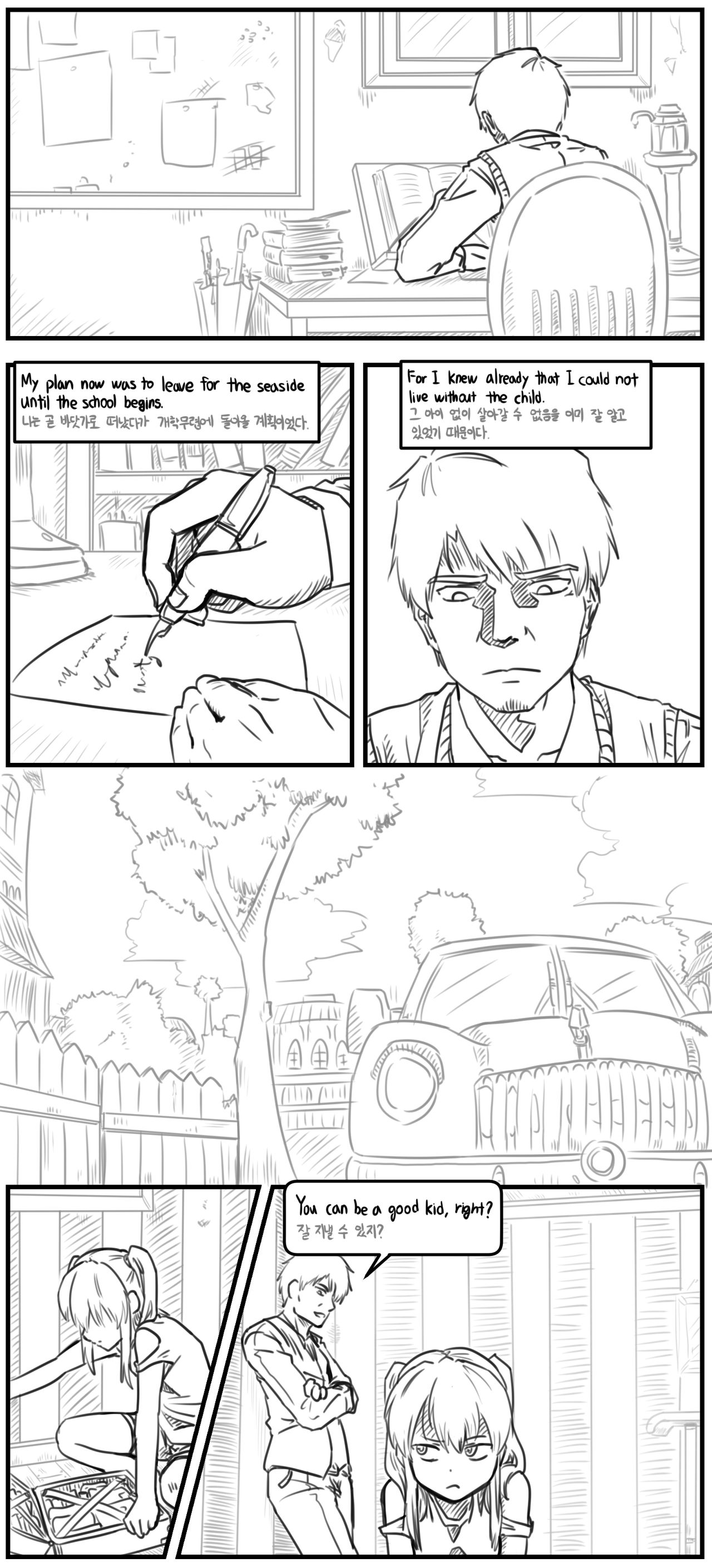 Lolita Comicalized #05 | 만화로 쉽게 읽는 롤리타 #05 page 2 full