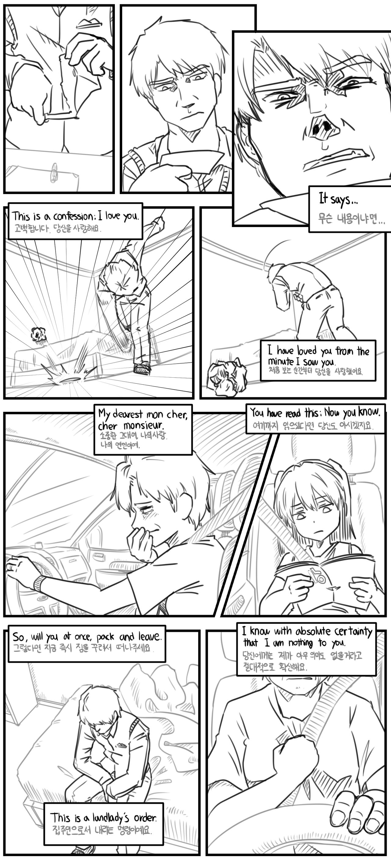 Lolita Comicalized #05 | 만화로 쉽게 읽는 롤리타 #05 page 8 full