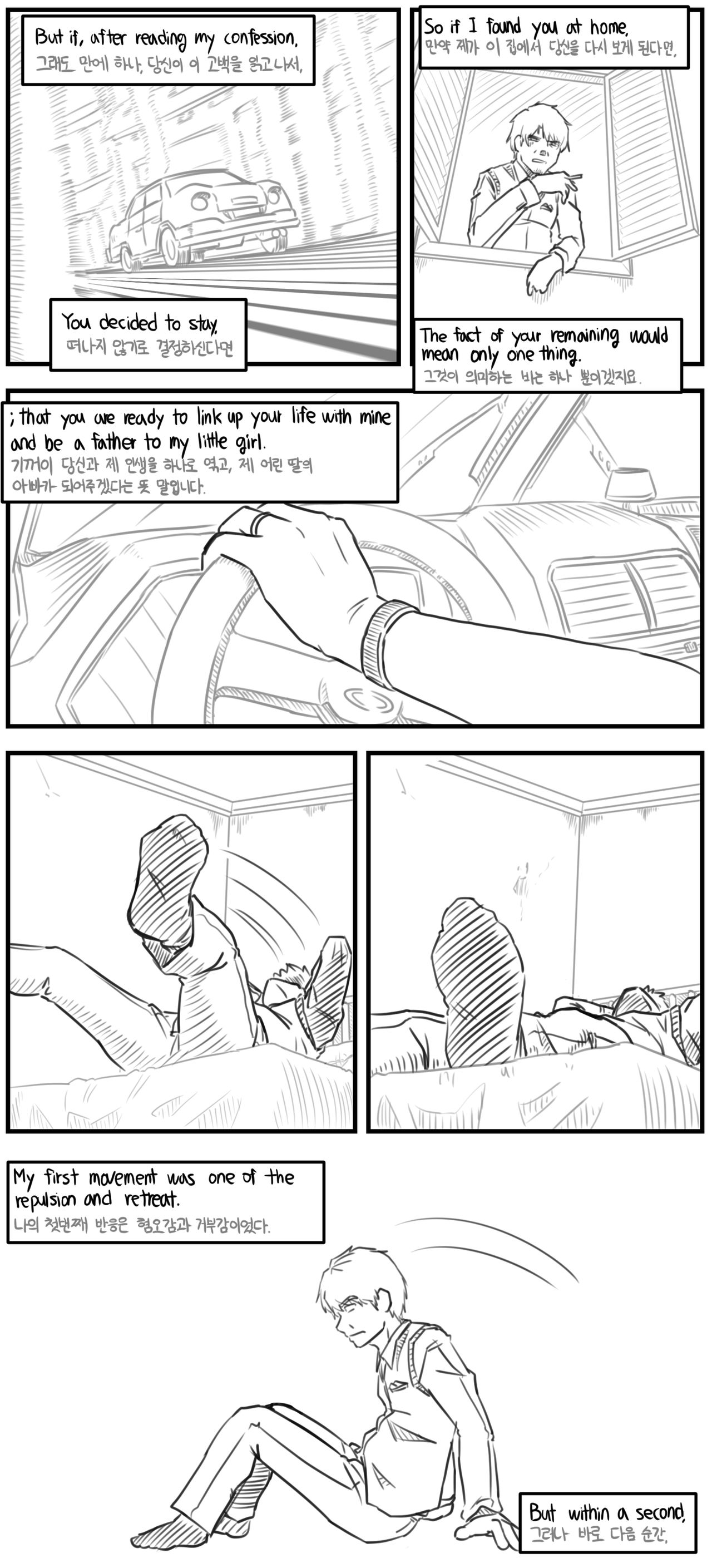 Lolita Comicalized #05 | 만화로 쉽게 읽는 롤리타 #05 page 9 full