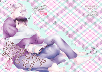 Zero Kyori de Aishite! cover