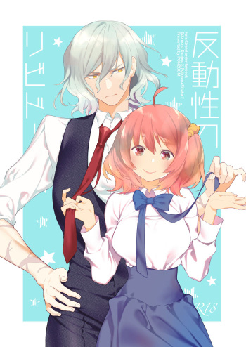 Handousei no Libido cover