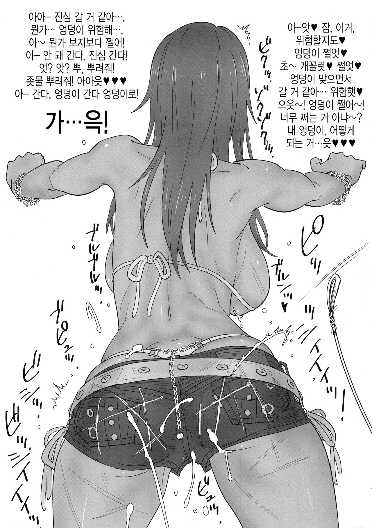 Idol Gal-bu Junbichuu | 아이돌 갸루부 준비 중 page 8 full