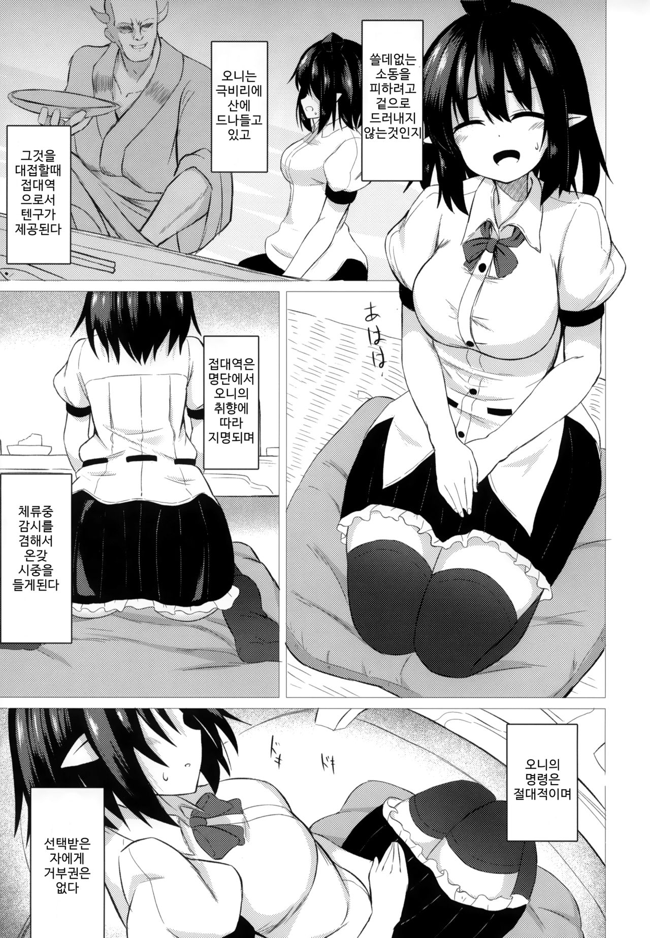 Aya Hame page 4 full