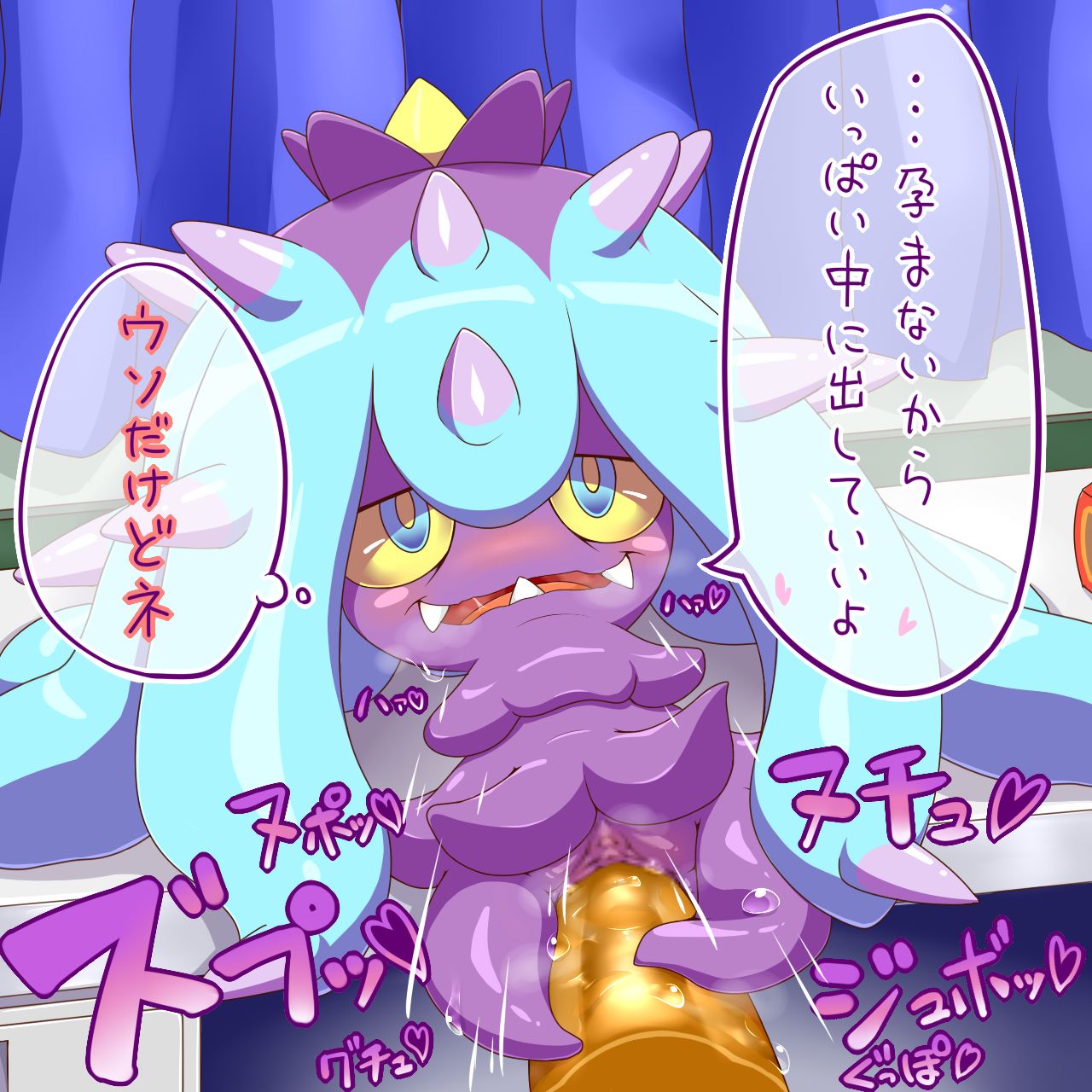 Pokémon : Mareanie + Toxapex page 8 full
