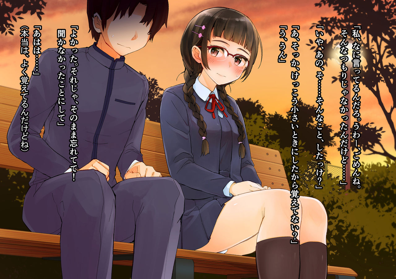 Gyaru Debut Shita Kekka, Inkya wa Bitch ni Narimashita page 6 full