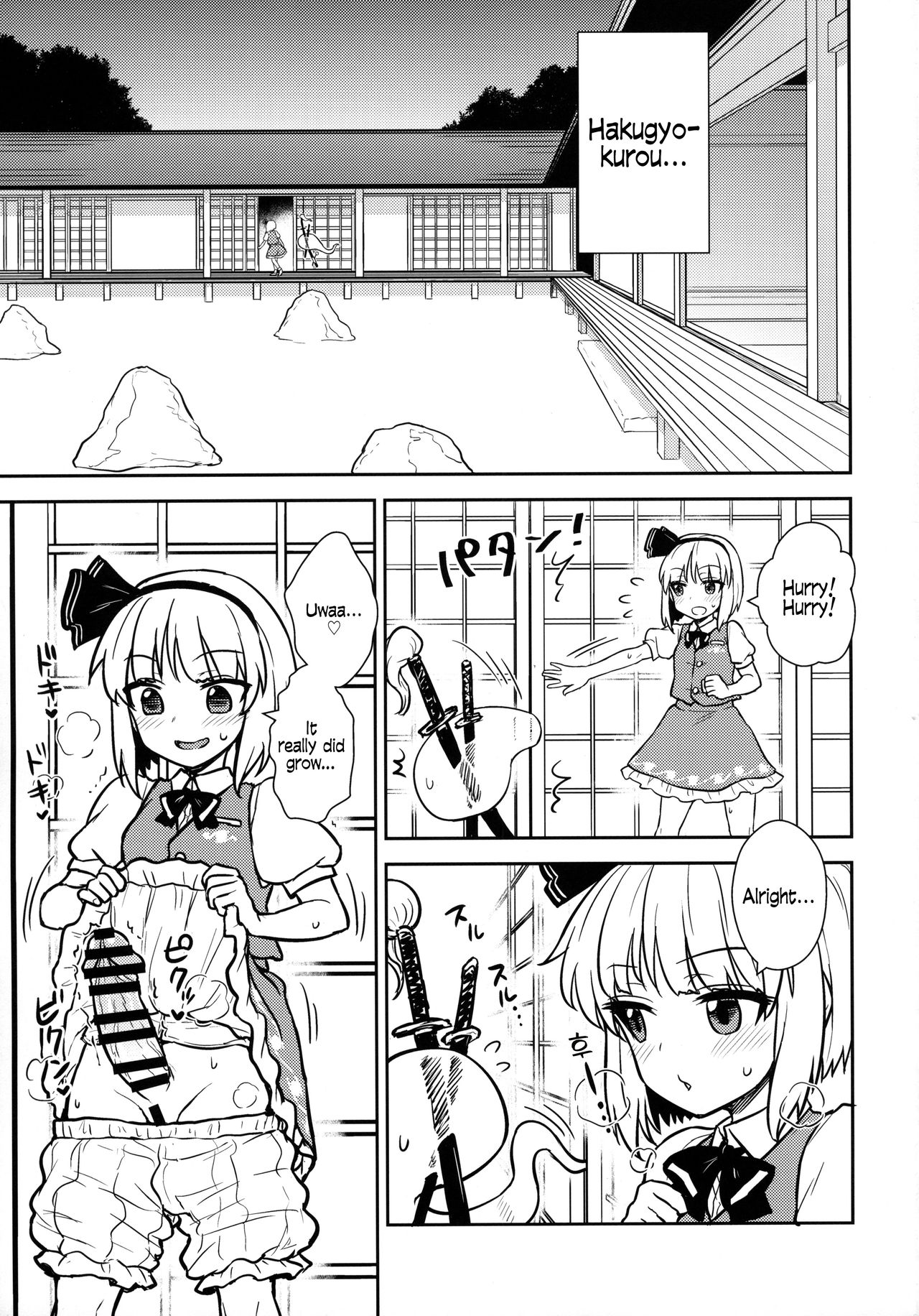 Yuyuko-sama wa Yaritai Houdai! | Yuyuko Does as She Pleases! page 2 full