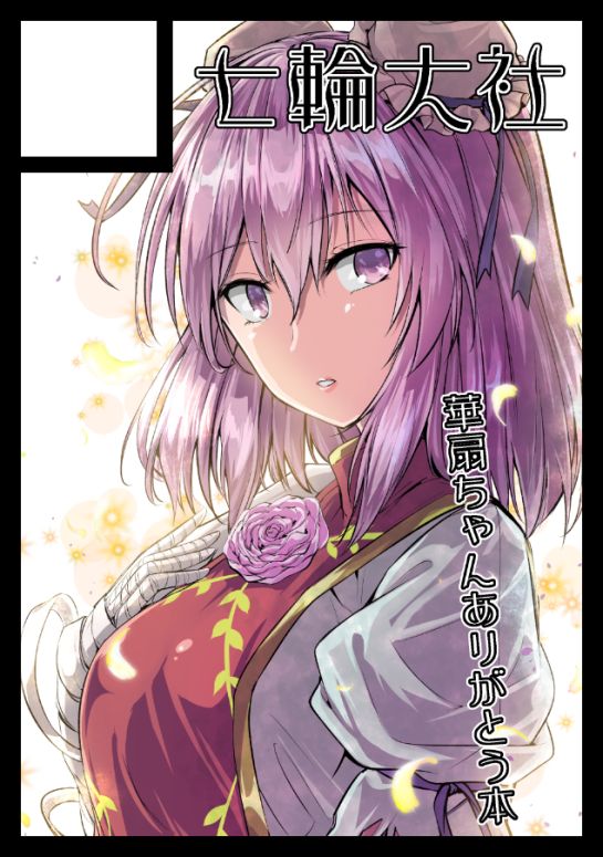 Y2 page 9 full