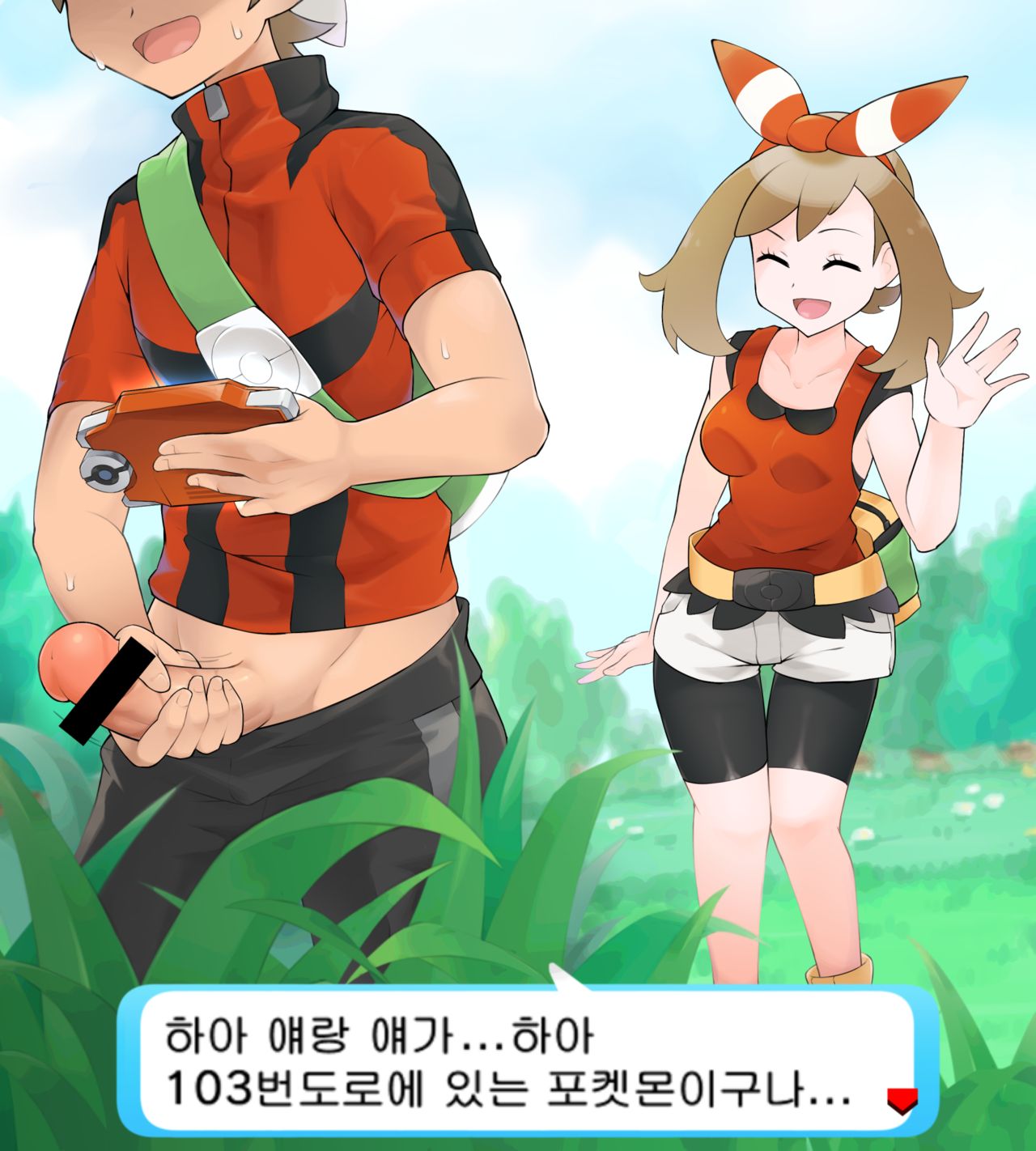 PokeTra Battle  Haruka vs Yuuki page 1 full