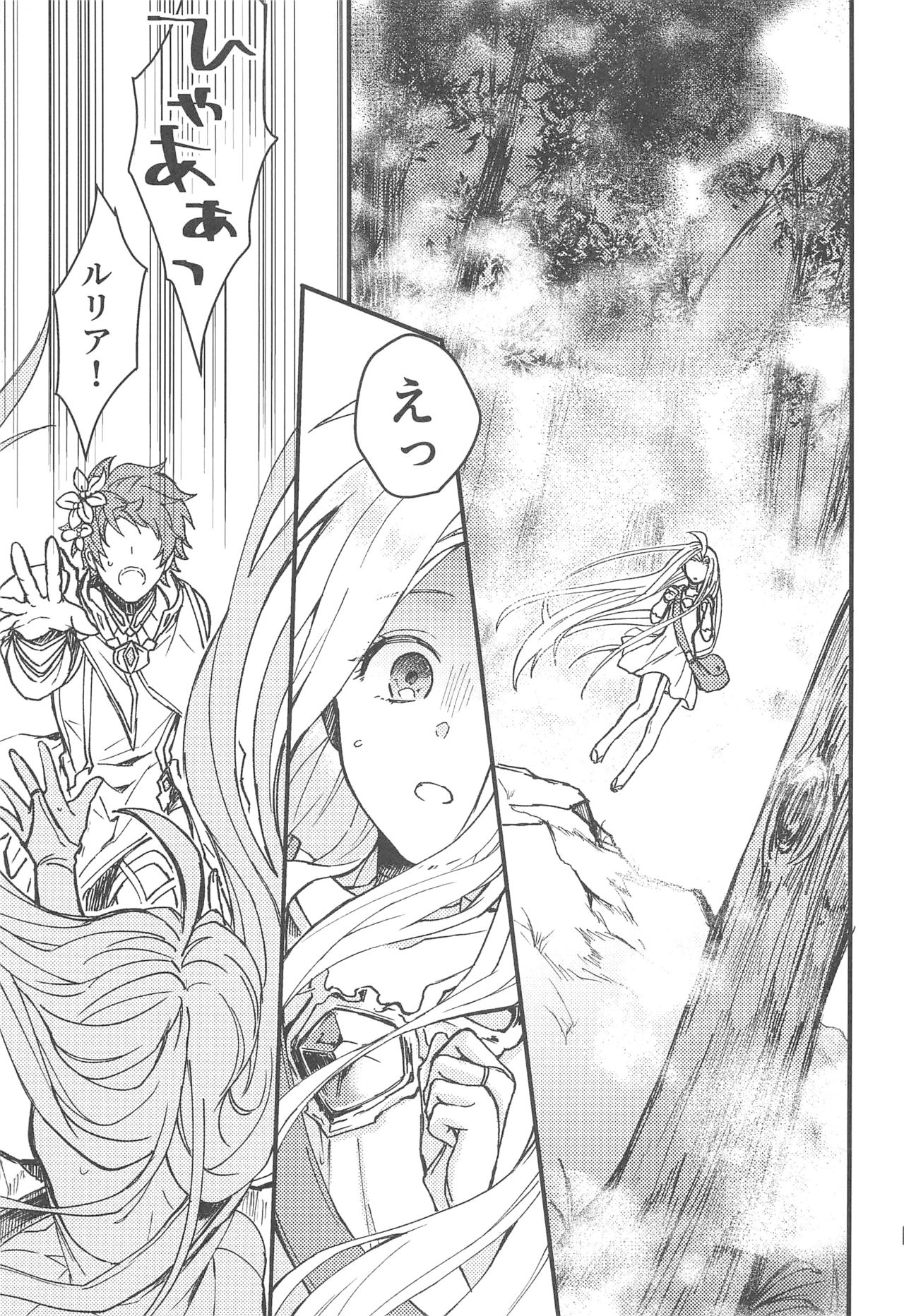 Ame ga Shukufuku no Oto o Furaseru Toki page 6 full