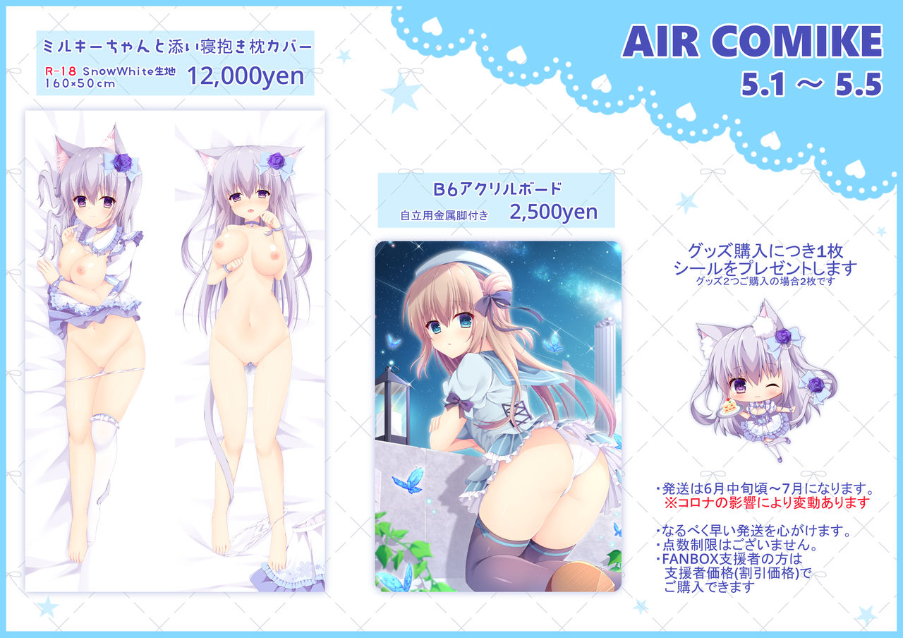 雪村うさぎ page 4 full