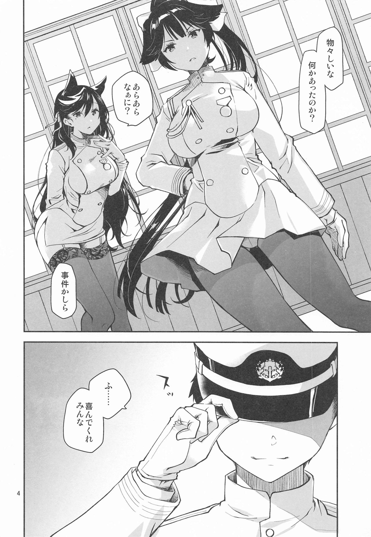 Kakin Shikikan, Fuku o Kau. page 3 full