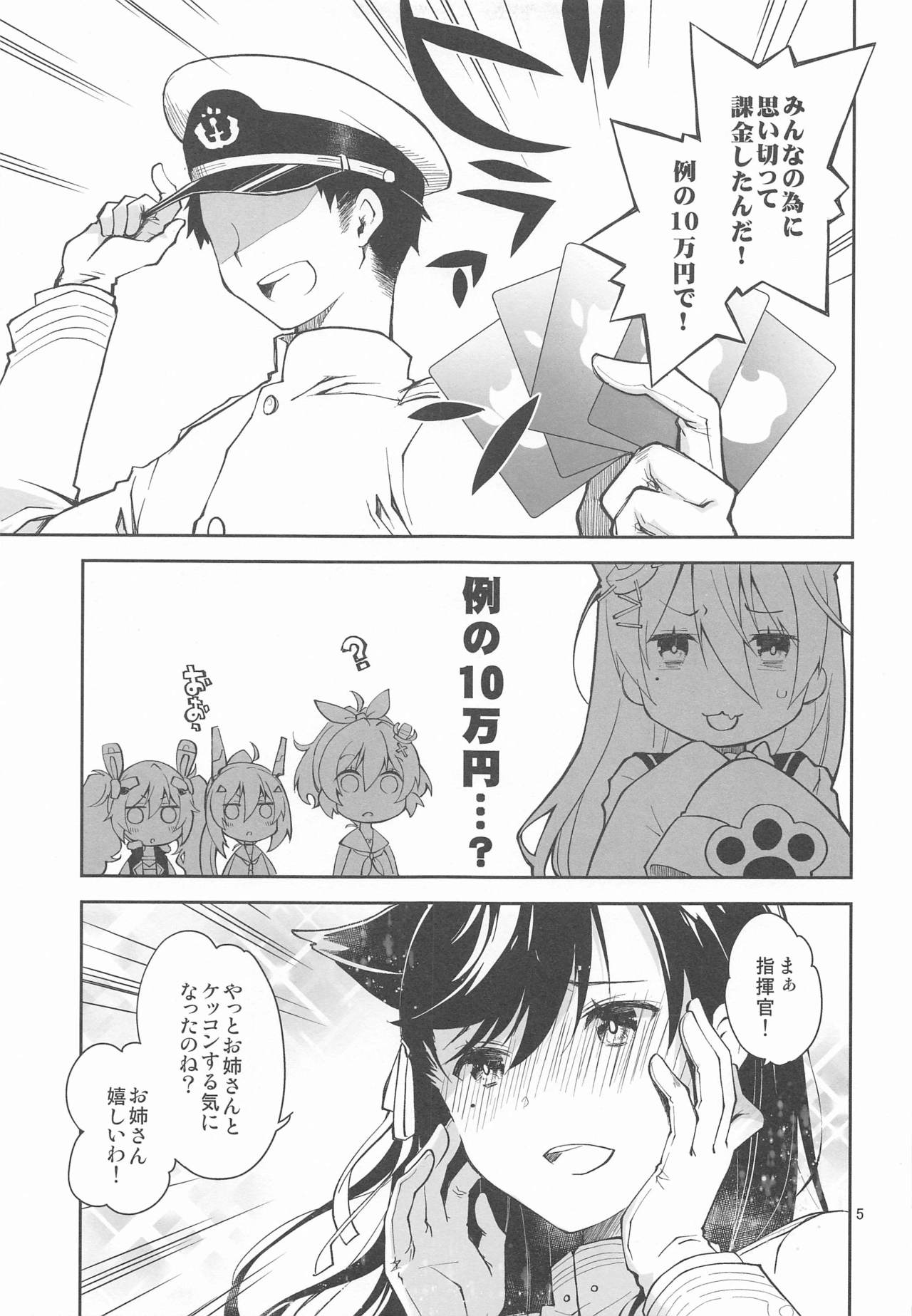 Kakin Shikikan, Fuku o Kau. page 4 full