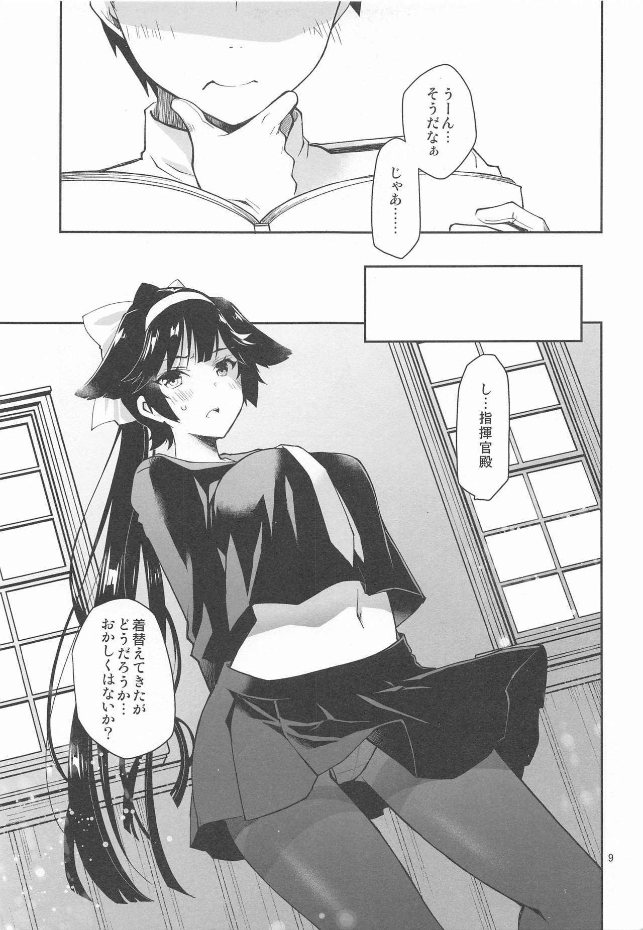Kakin Shikikan, Fuku o Kau. page 8 full