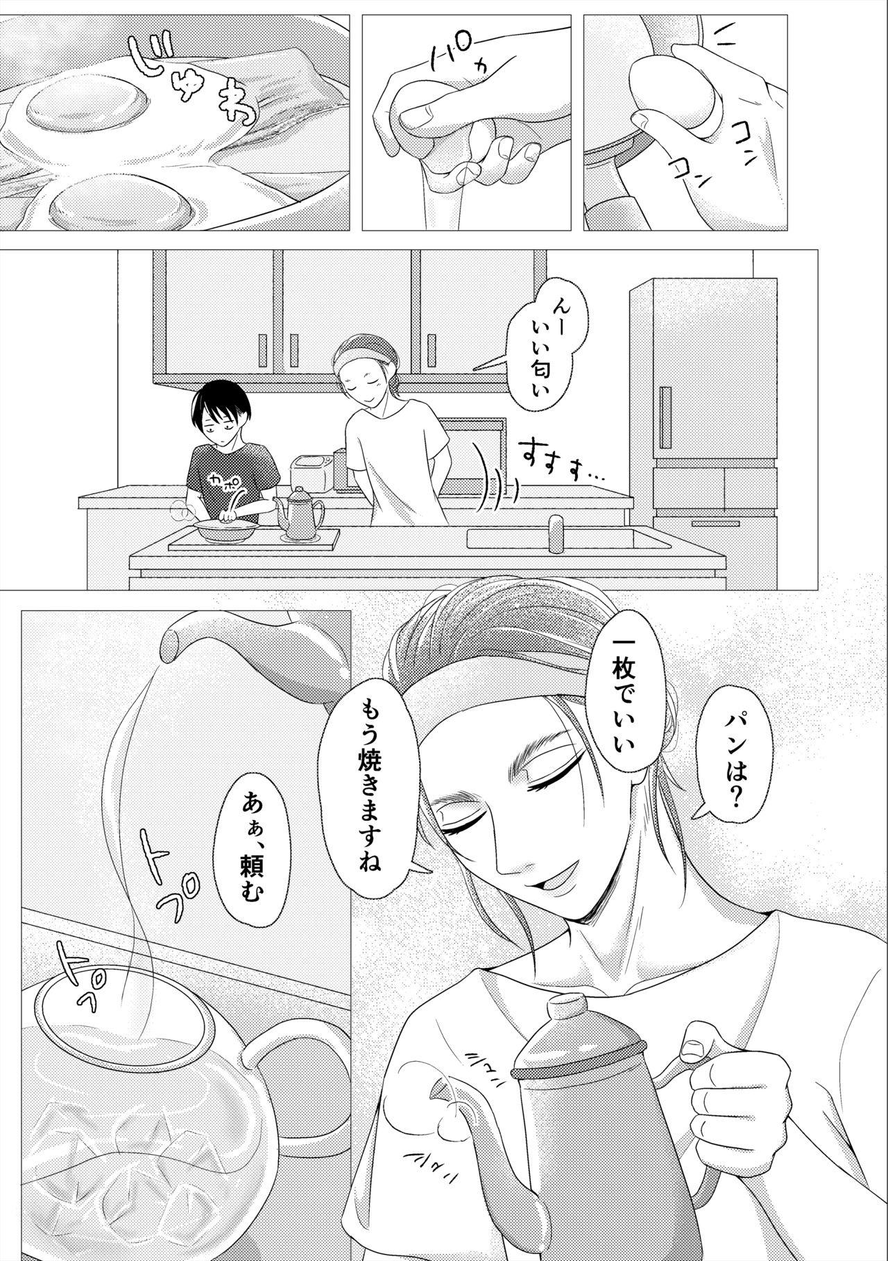 day off page 6 full