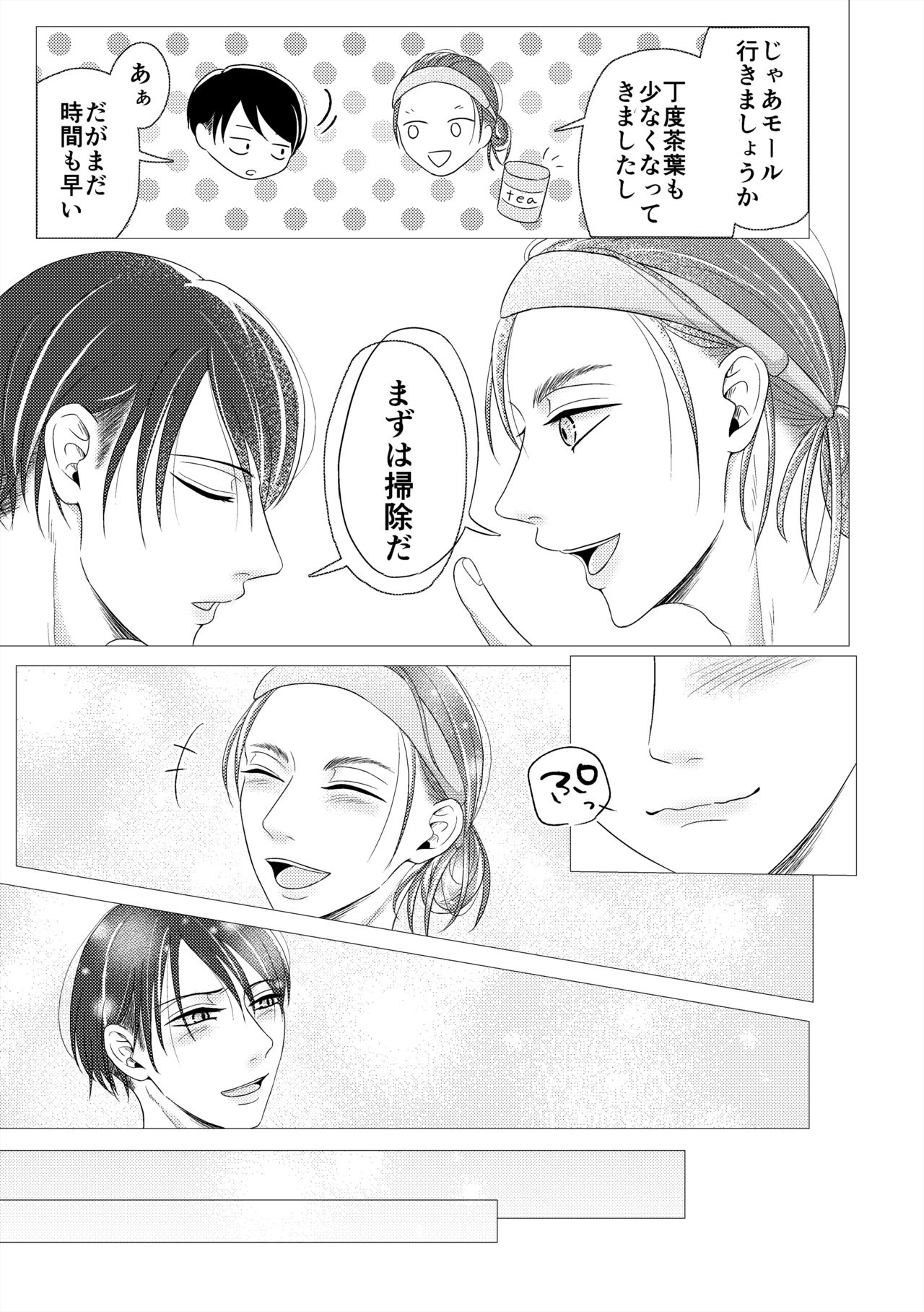 day off page 8 full
