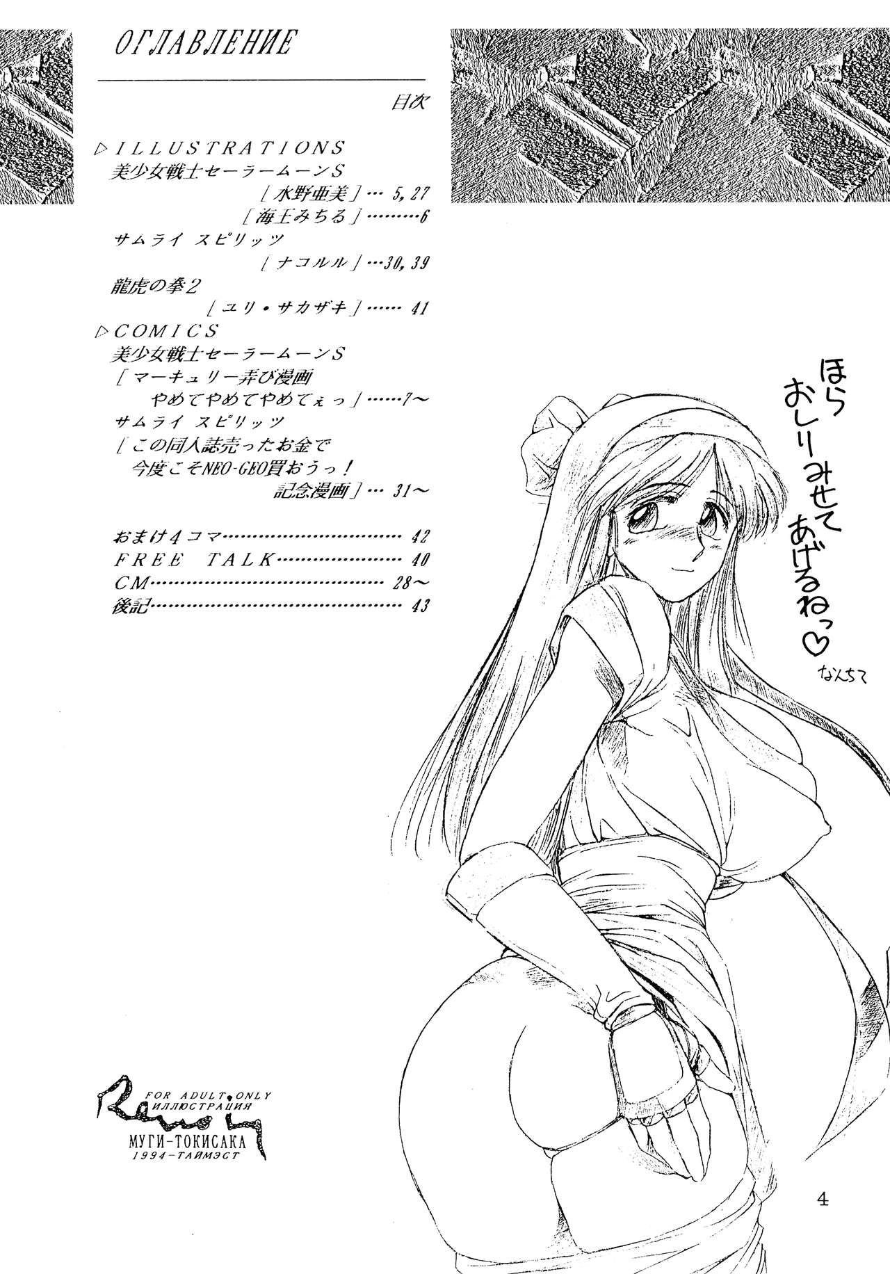 Pierre August Renoire no Kunou page 5 full
