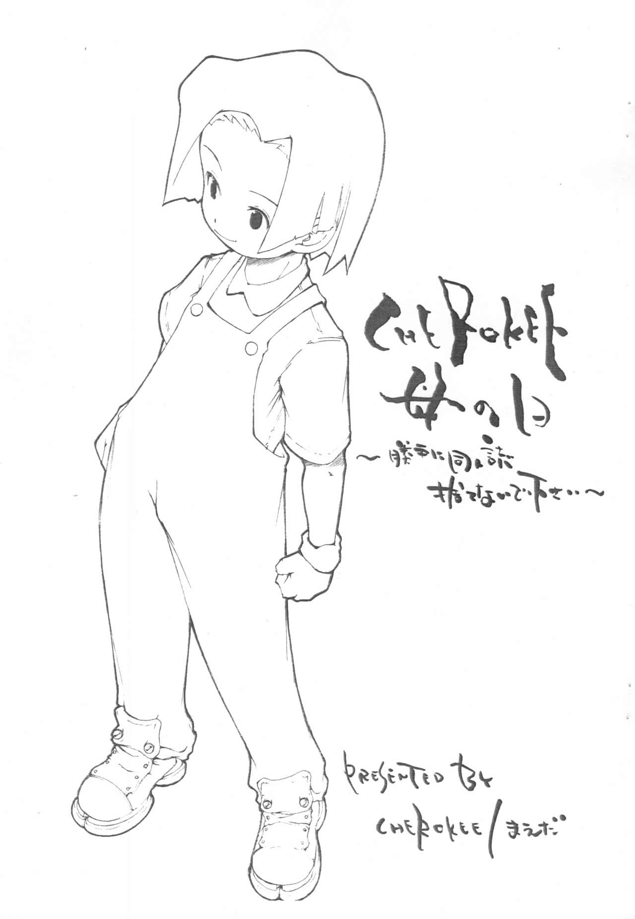 CHEROKEE Haha no Hi - Katte ni Doujinshi Sutenai de Kudasai - page 1 full