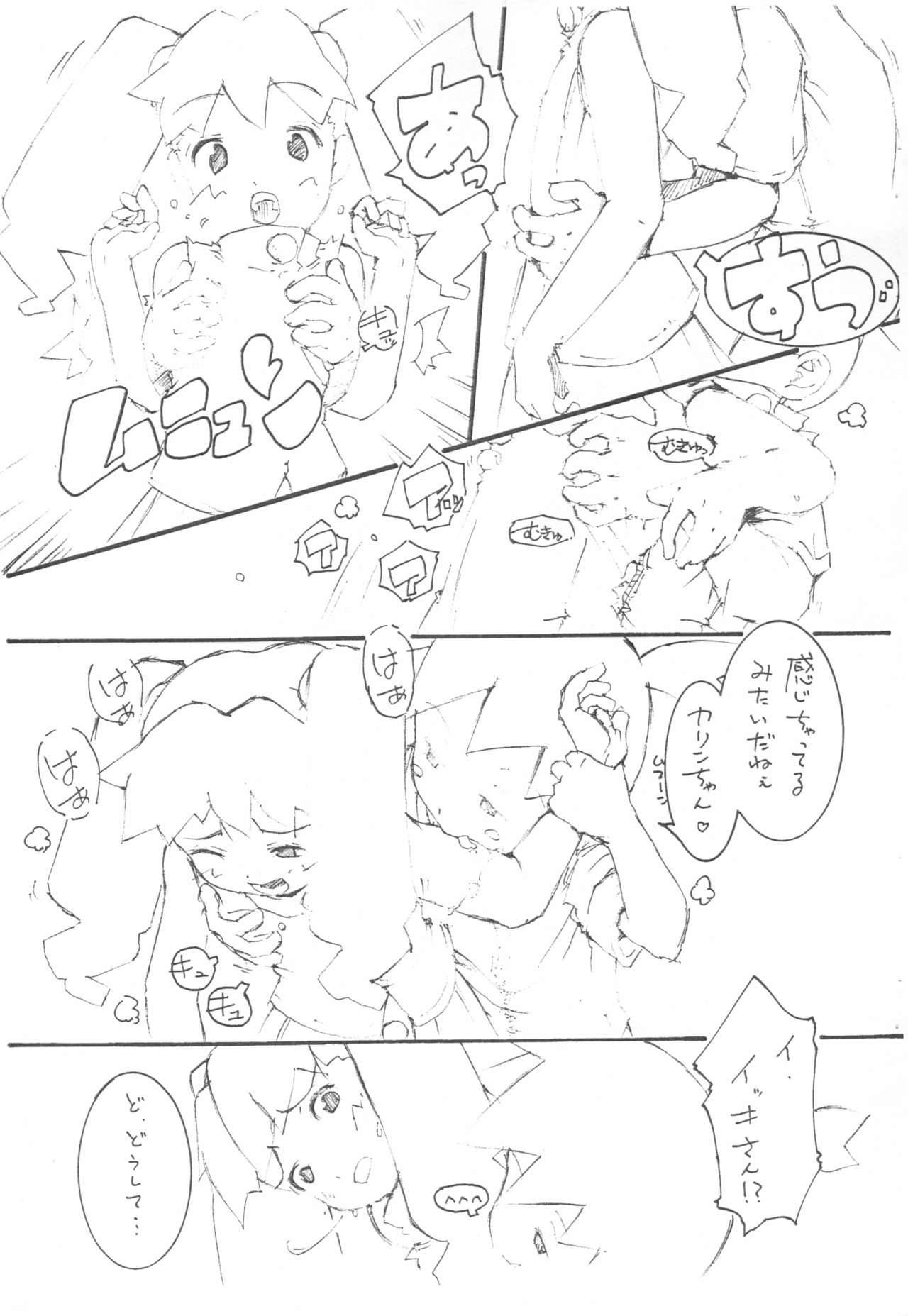 CHEROKEE Haha no Hi - Katte ni Doujinshi Sutenai de Kudasai - page 3 full